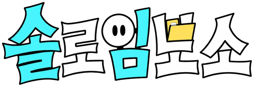 솔로임보소